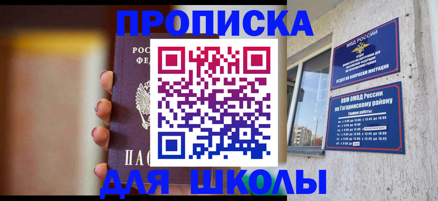 временная регистрация адрес в Братске