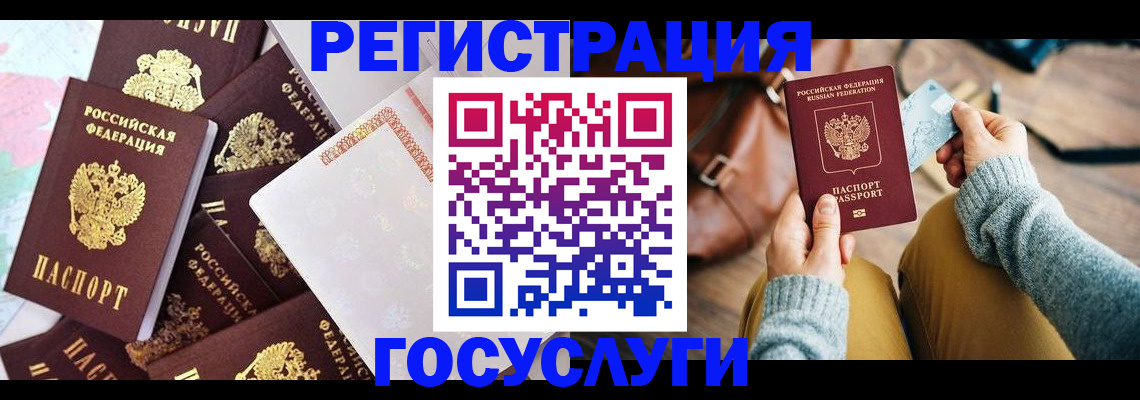 временная регистрация в квартире в Братске